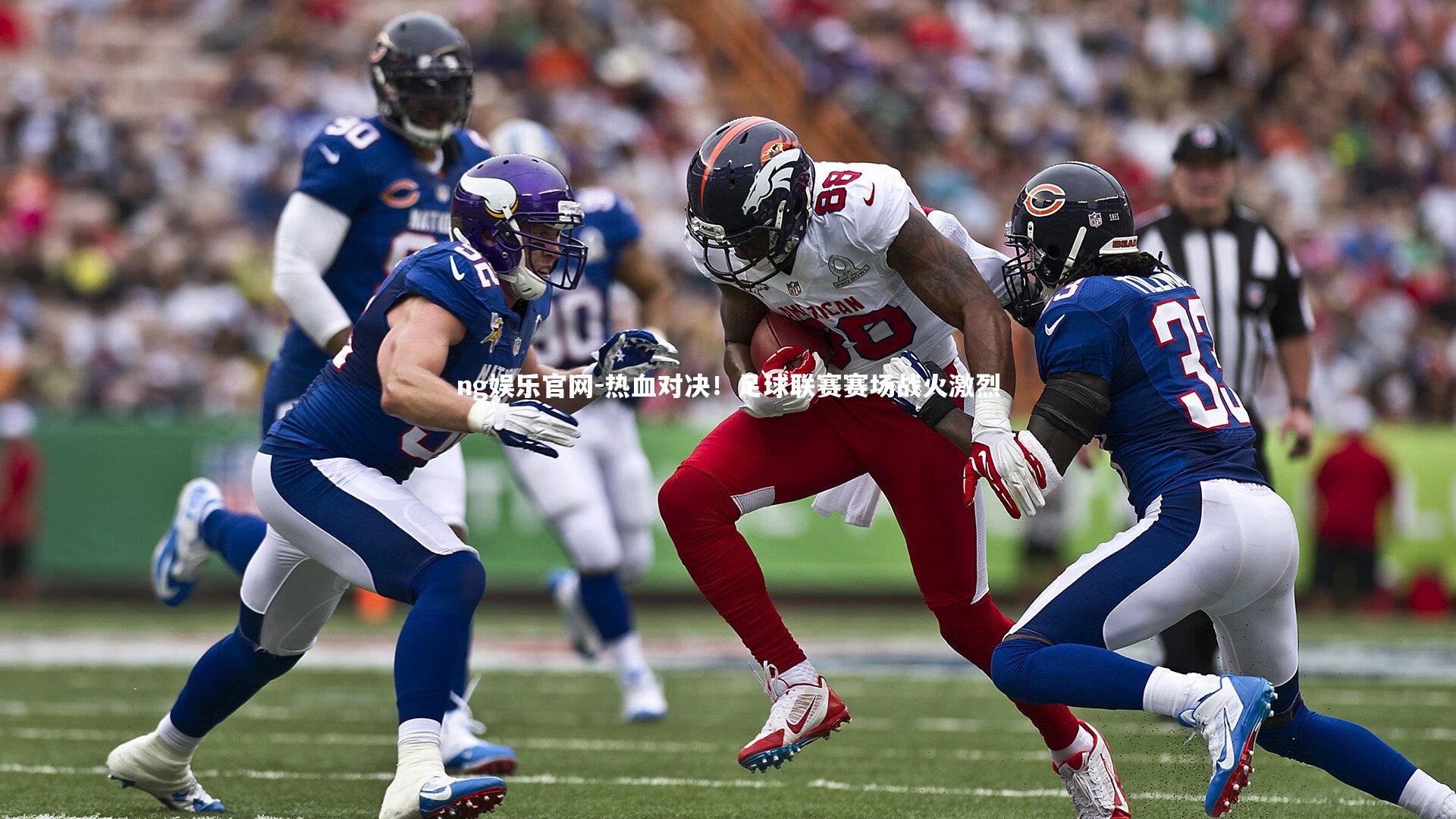 热血对决!足球联赛赛场战火激烈