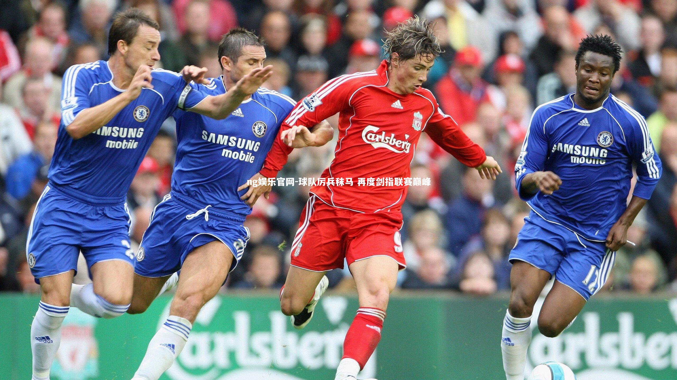 ng娱乐官网-球队厉兵秣马 再度剑指联赛巅峰