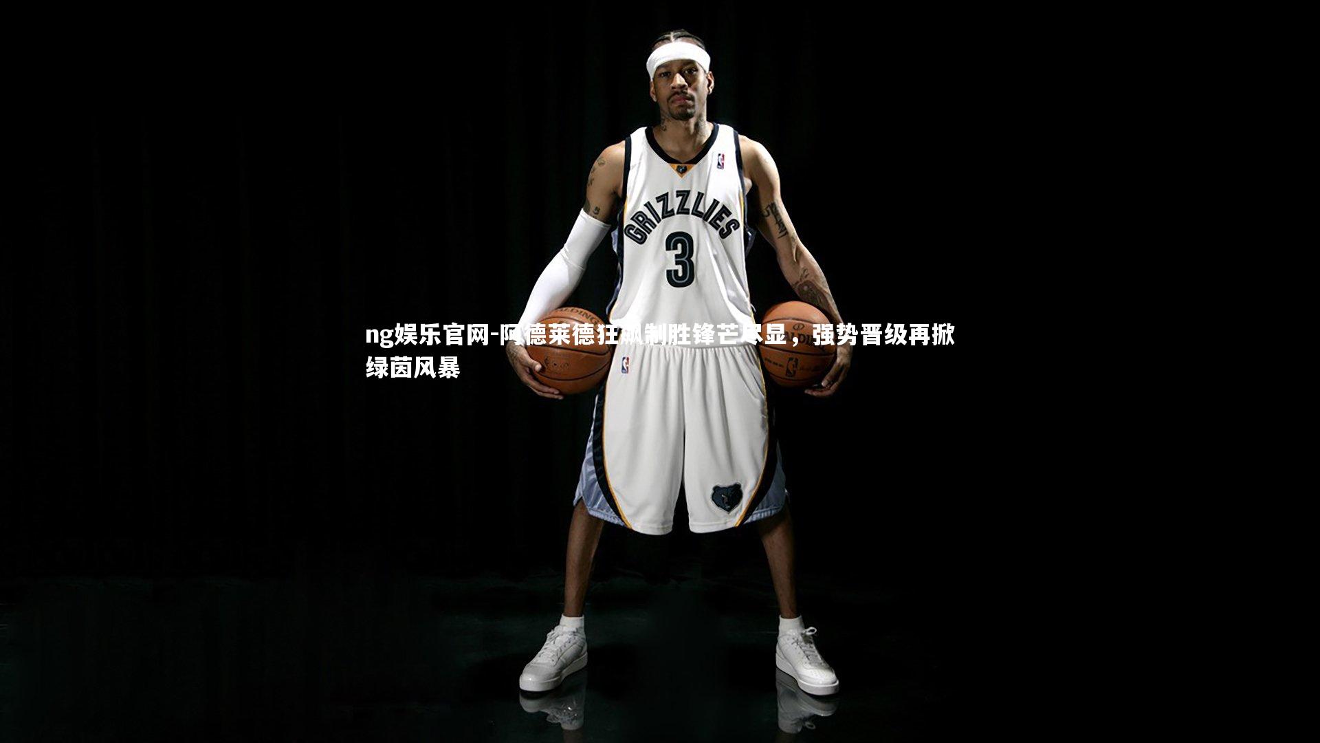 ng娱乐官网-阿德莱德狂飙制胜锋芒尽显，强势晋级再掀绿茵风暴