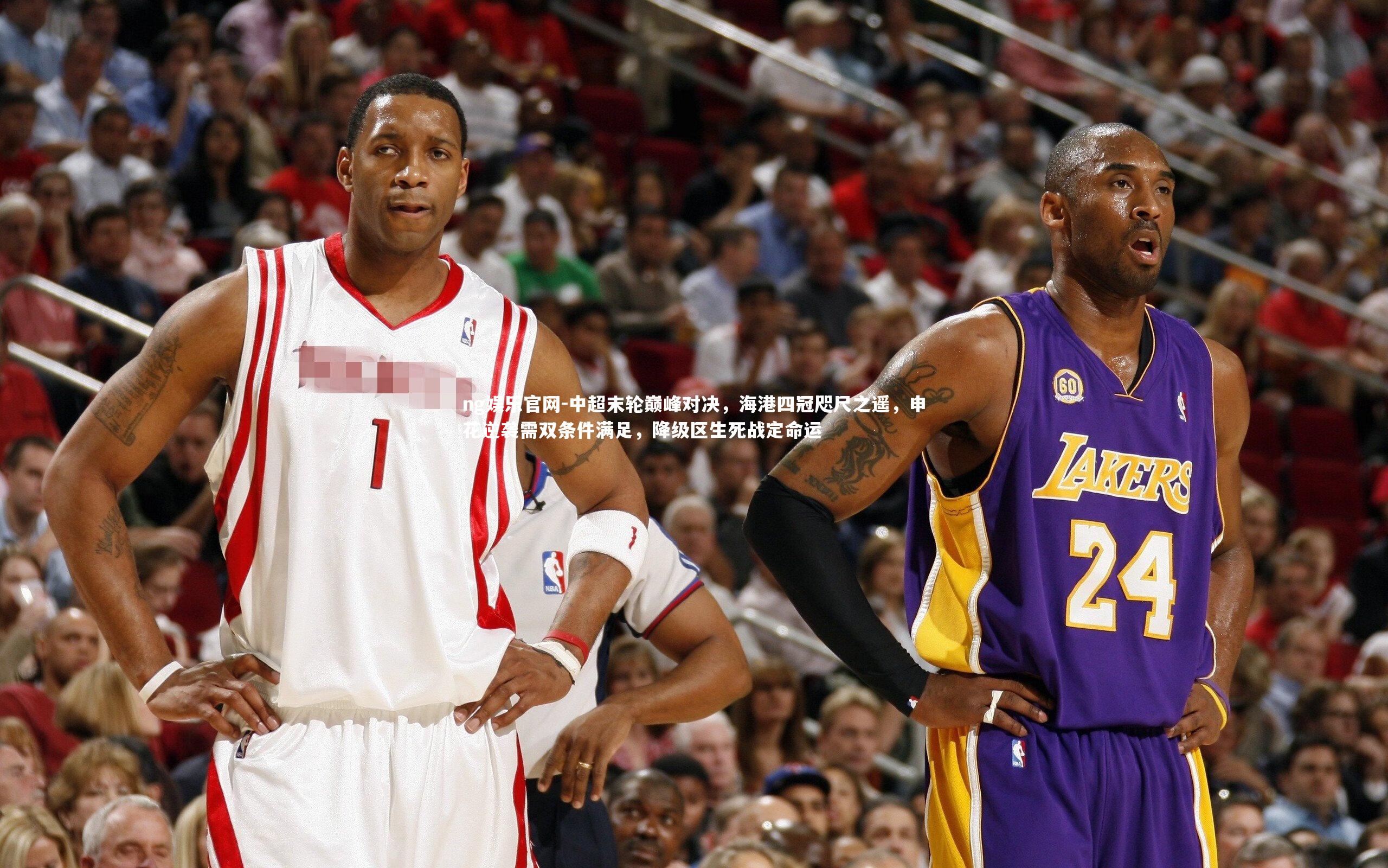 中超末轮巅峰对决,海港四冠咫尺之遥,申花逆袭需双条件满足,降级区生死战定命运